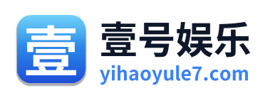 壹号娱乐